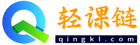 轻课链